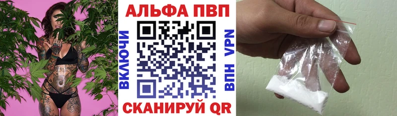 наркотики  ссылка на мегу зеркало  Альфа ПВП Crystall  Вилюйск 