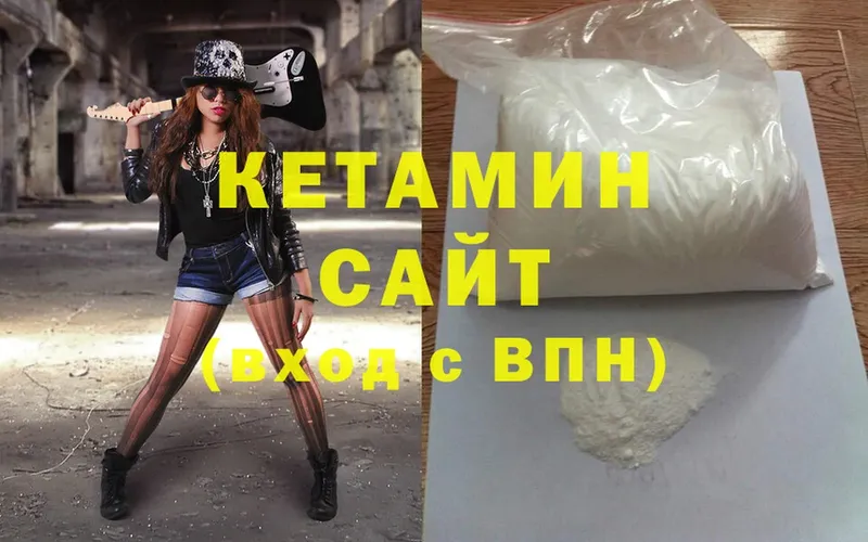 Кетамин ketamine  Вилюйск 