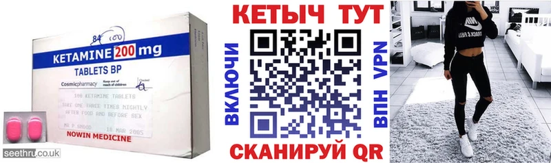 Кетамин ketamine  Вилюйск 