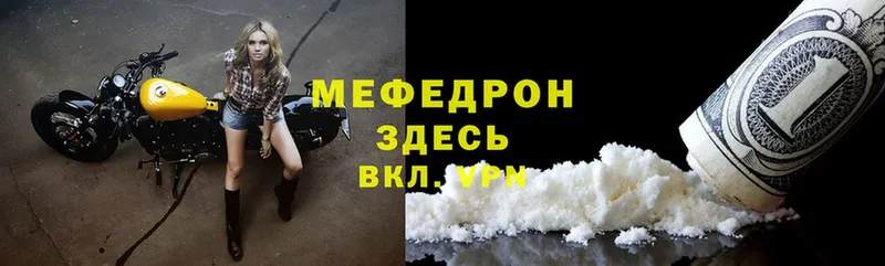 Мефедрон mephedrone  mega ONION  Вилюйск 